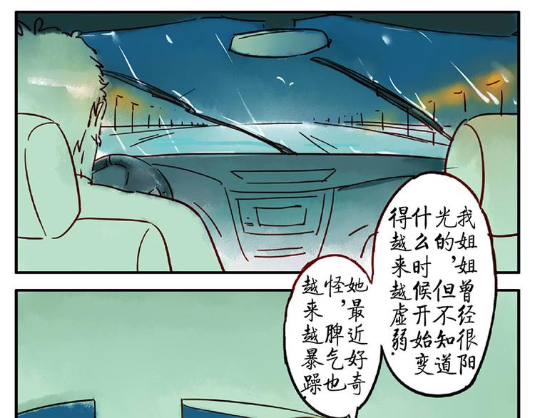 第12话（上） 阴影妖8