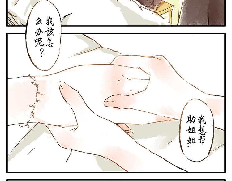 第12话（下） 阴影妖12