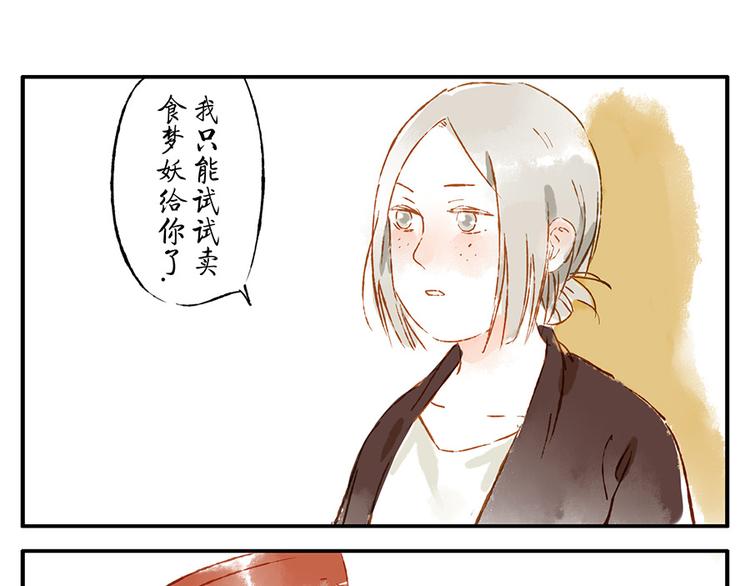第12话（下） 阴影妖14