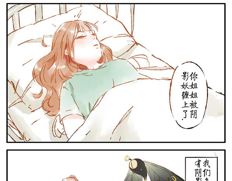 第12话（下） 阴影妖8