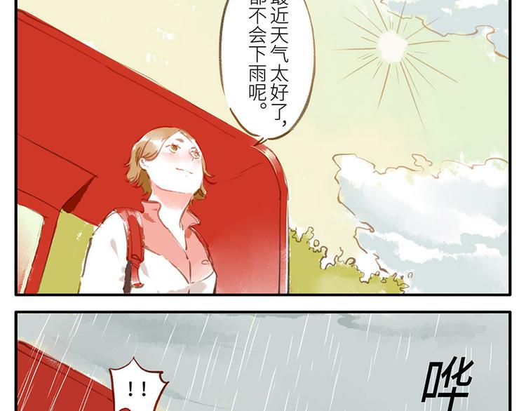第13话 flag妖（上）3