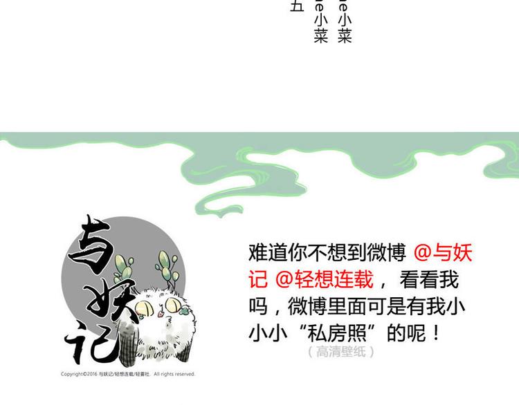 第13话 flag妖（上）39