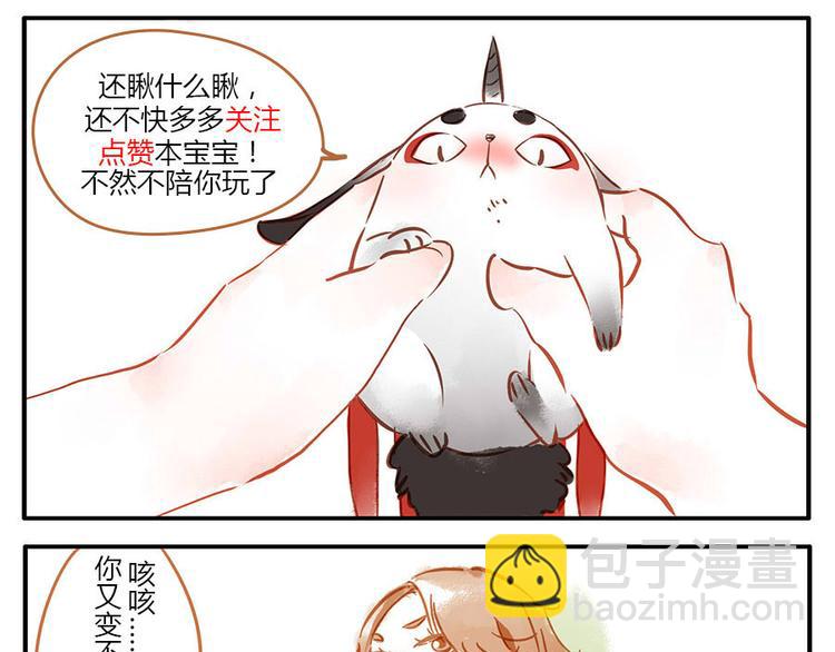 第13话 flag妖（上）40