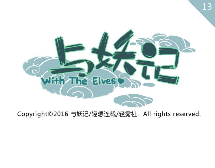 第13话 flag妖（下）0