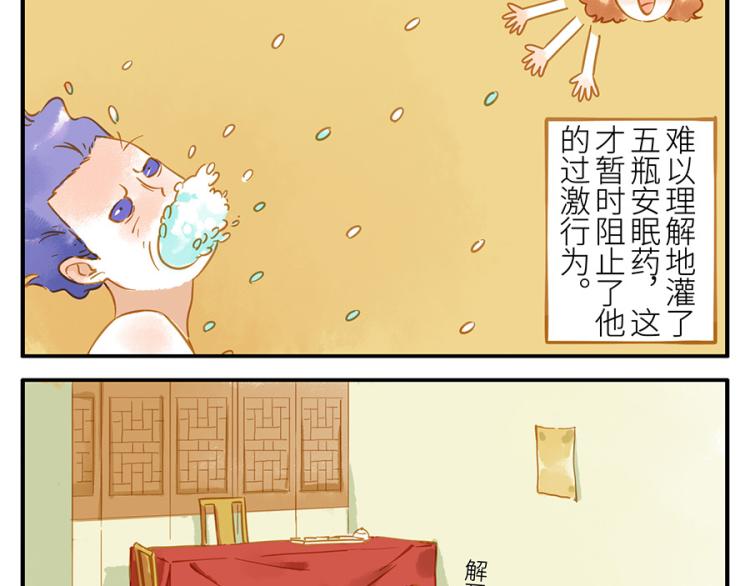 第16话 怒火妖18