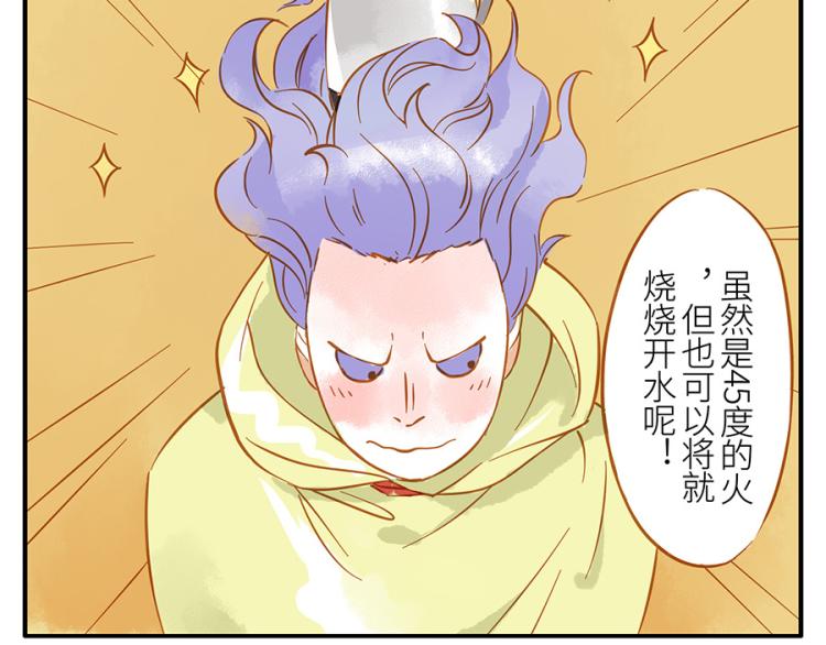 第16话 怒火妖24
