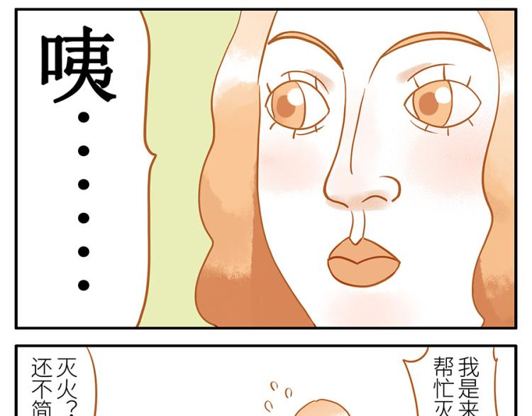 第16话 怒火妖26