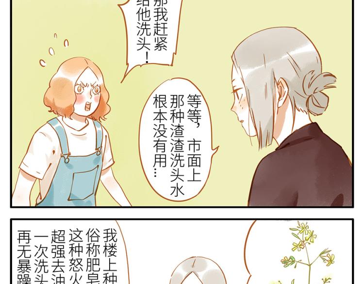 第16话 怒火妖41