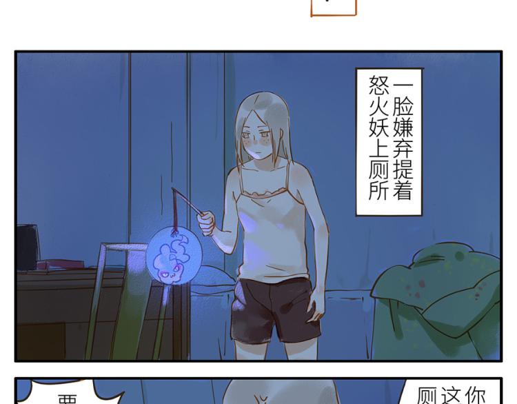 第16话 怒火妖45