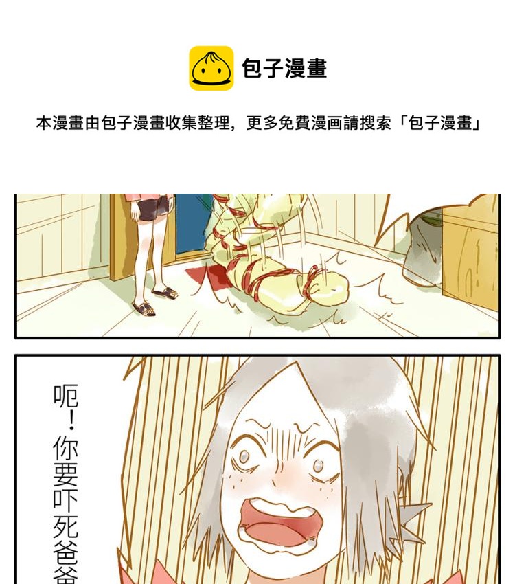 第16话 怒火妖5