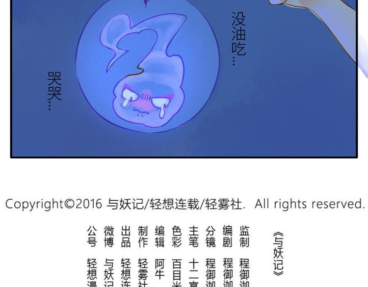 第16话 怒火妖51