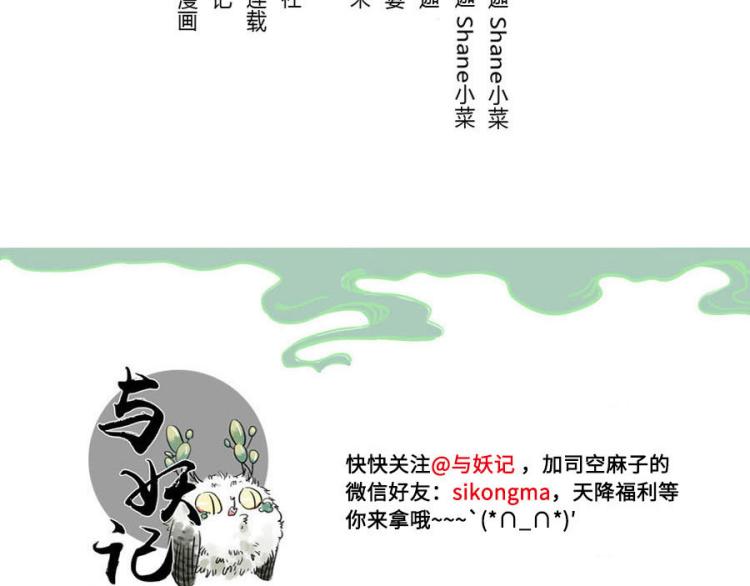 第16话 怒火妖52