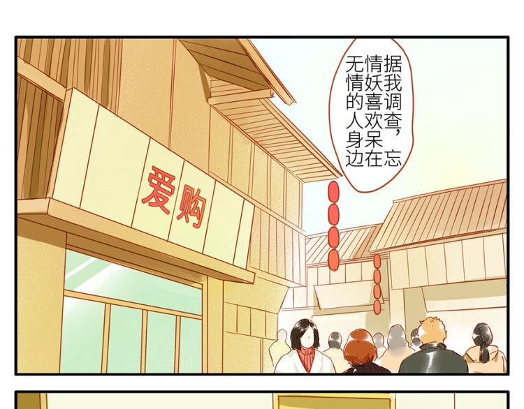 第17话（上）忘情妖12