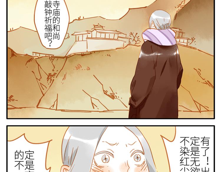第17话（上）忘情妖24