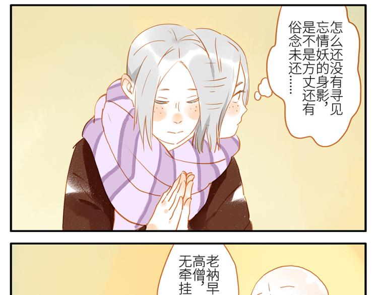 第17话（上）忘情妖28