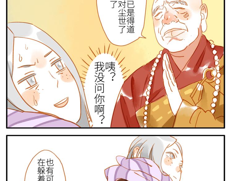 第17话（上）忘情妖29