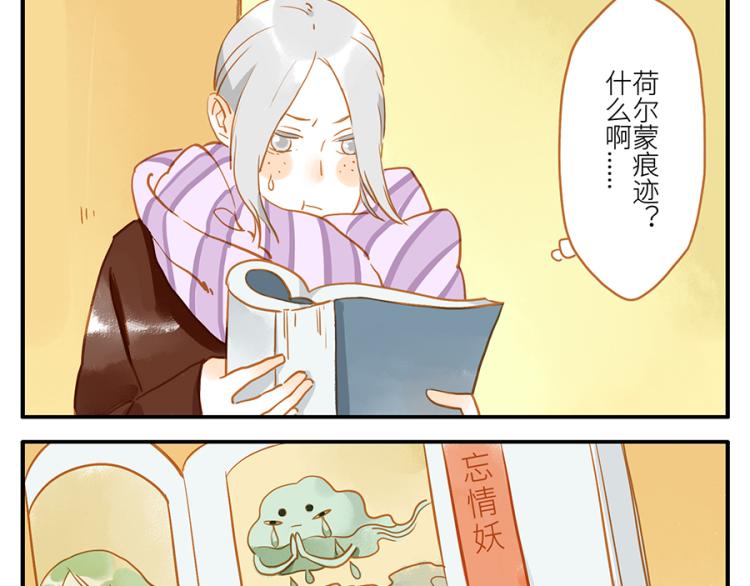 第17话（上）忘情妖34