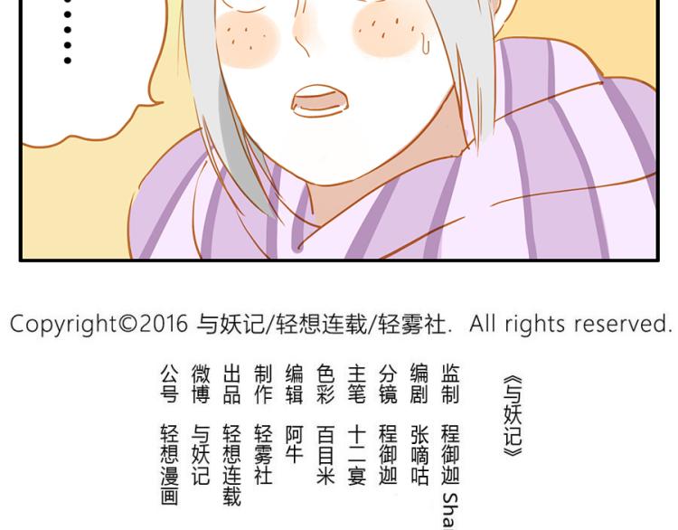 第17话（上）忘情妖39