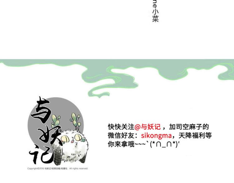 第17话（上）忘情妖40