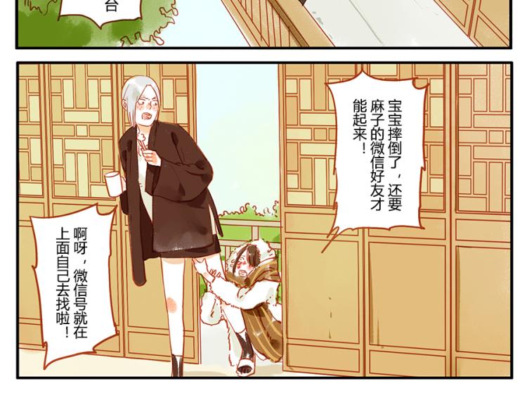 第17话（上）忘情妖43
