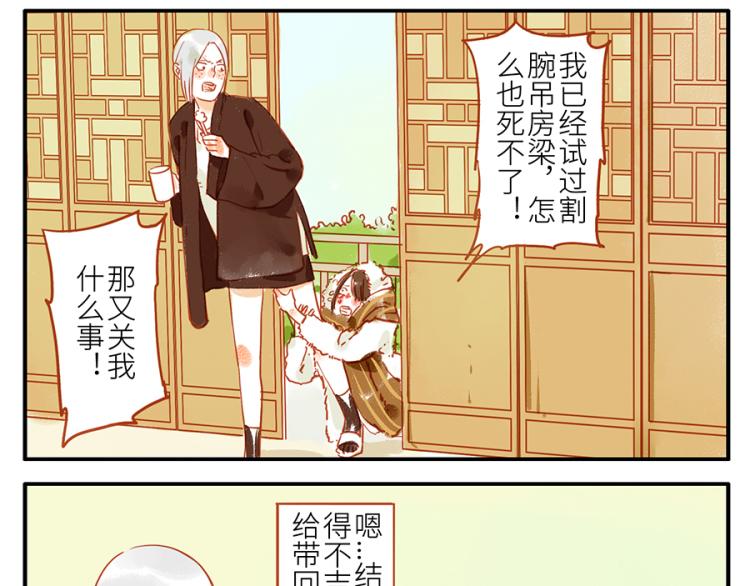 第17话（上）忘情妖7