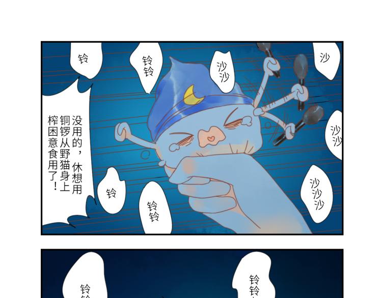 第19话（上） 熬夜妖13