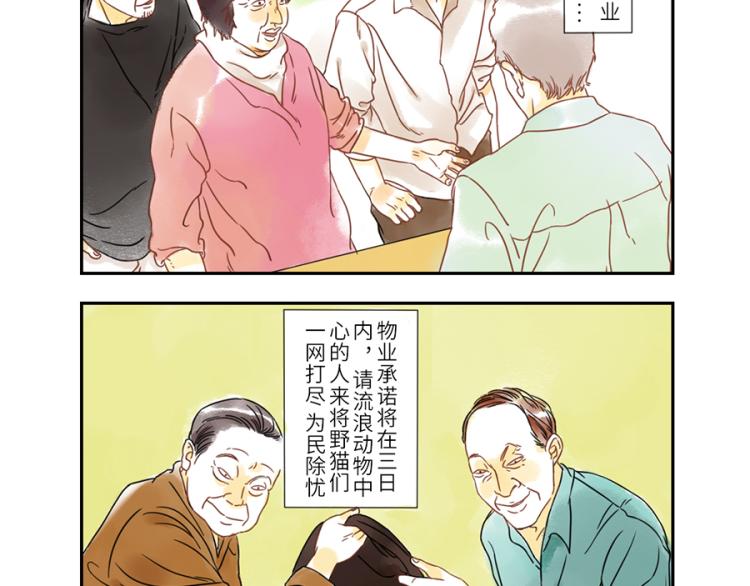 第19话（上） 熬夜妖2