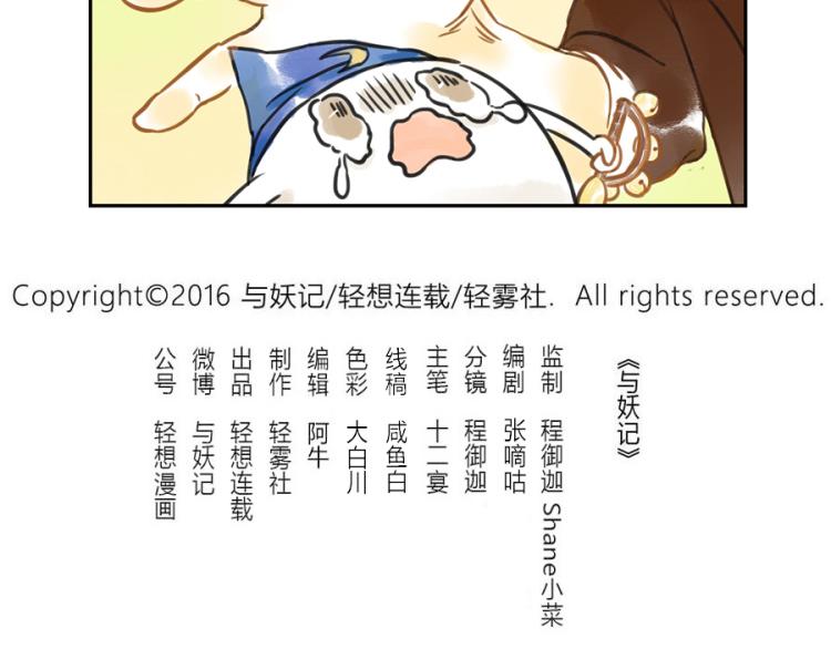第19话（上） 熬夜妖25