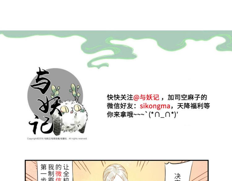 第19话（上） 熬夜妖26