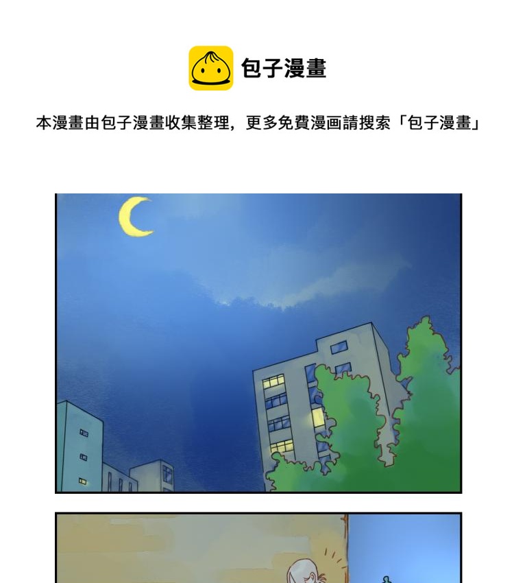 第19话（上） 熬夜妖6