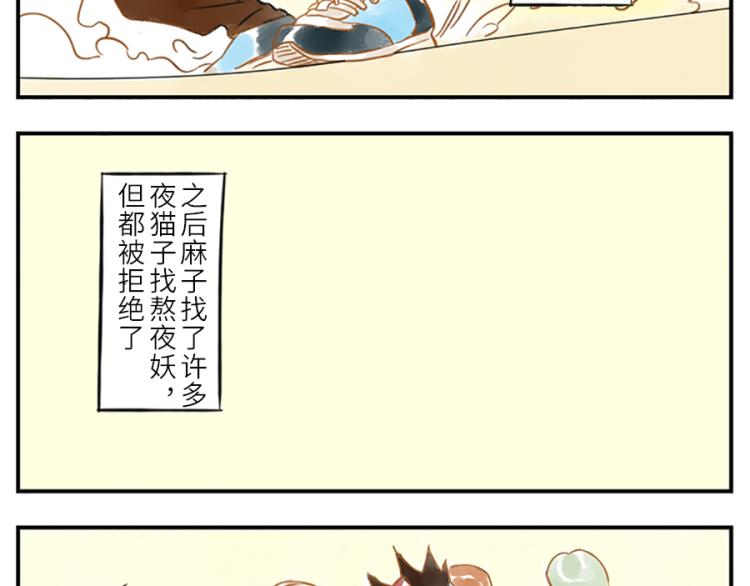 第19话（下） 熬夜妖14