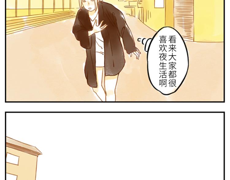 第19话（下） 熬夜妖20