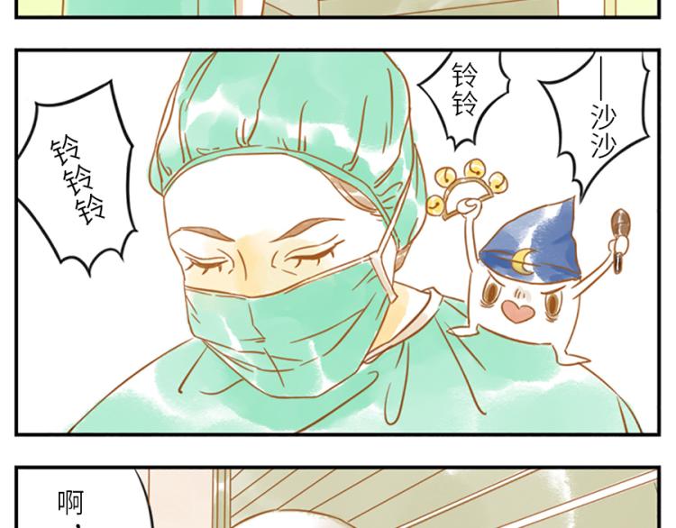 第19话（下） 熬夜妖23