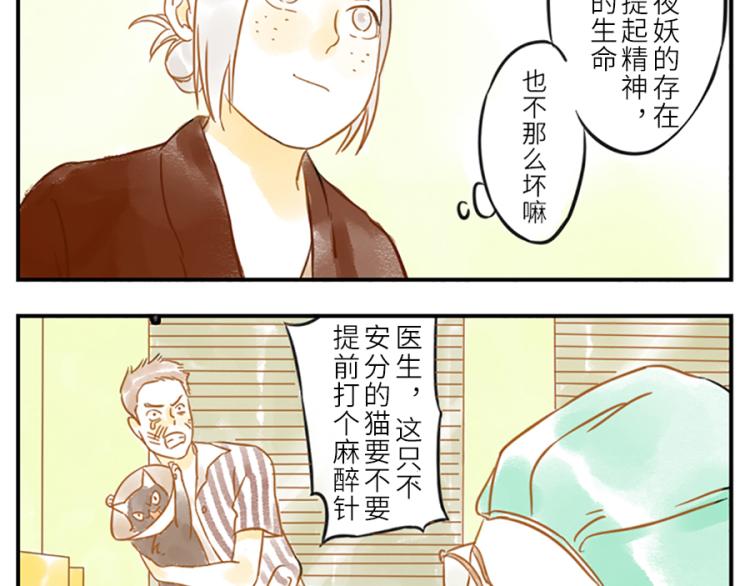 第19话（下） 熬夜妖25