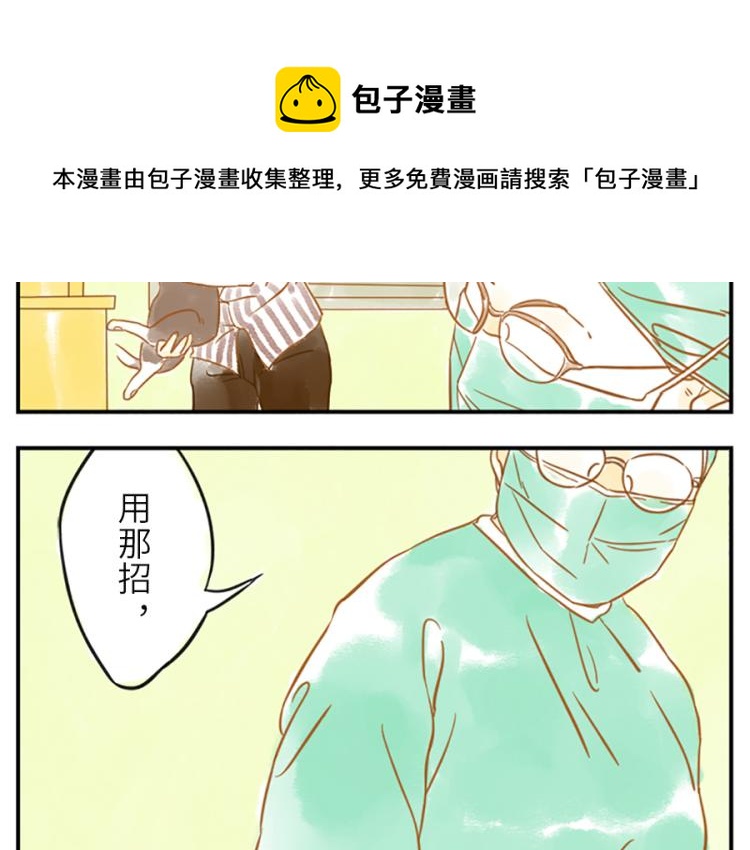 第19话（下） 熬夜妖26