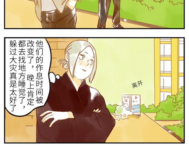 第19话（下） 熬夜妖38