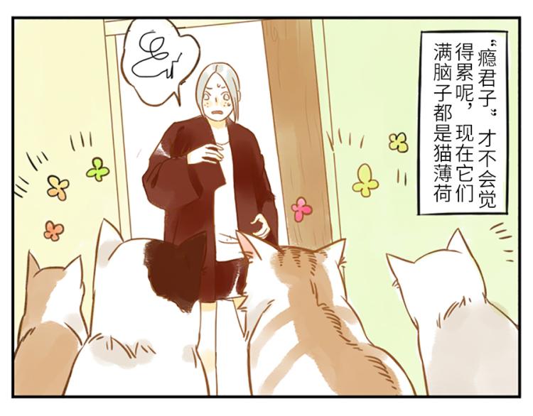 第19话（下） 熬夜妖43