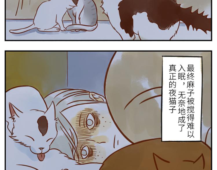 第19话（下） 熬夜妖45