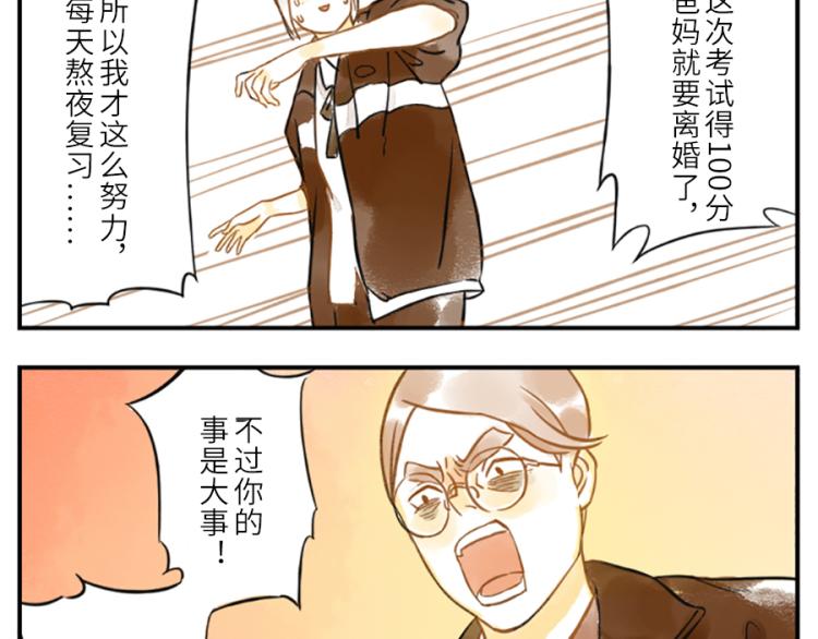 第19话（下） 熬夜妖5