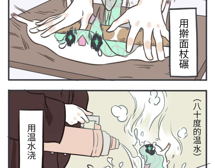 第23话（下） 藏藏妖19