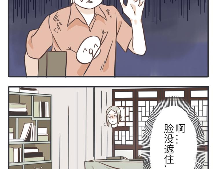 第23话（下） 藏藏妖2