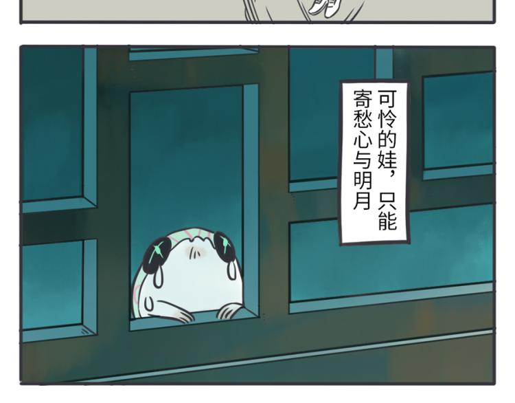 第23话（下） 藏藏妖21