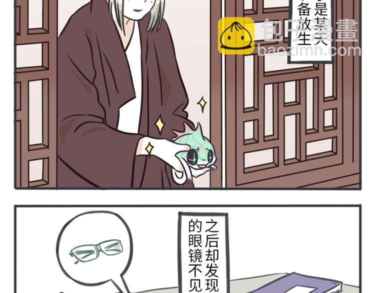 第23话（下） 藏藏妖23