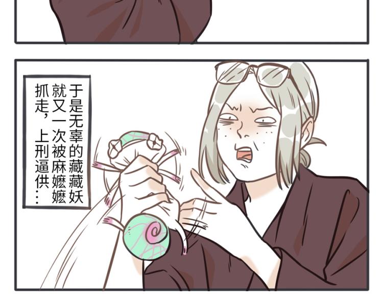 第23话（下） 藏藏妖25
