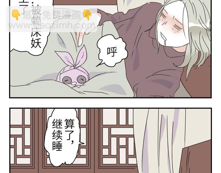 第24话（下） 懒床妖27