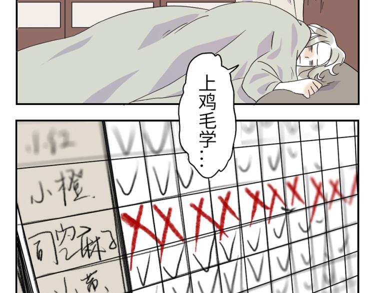 第24话（下） 懒床妖28