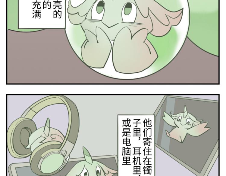 第25话 寄物妖2
