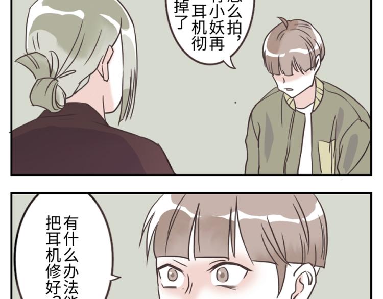 第25话 寄物妖20