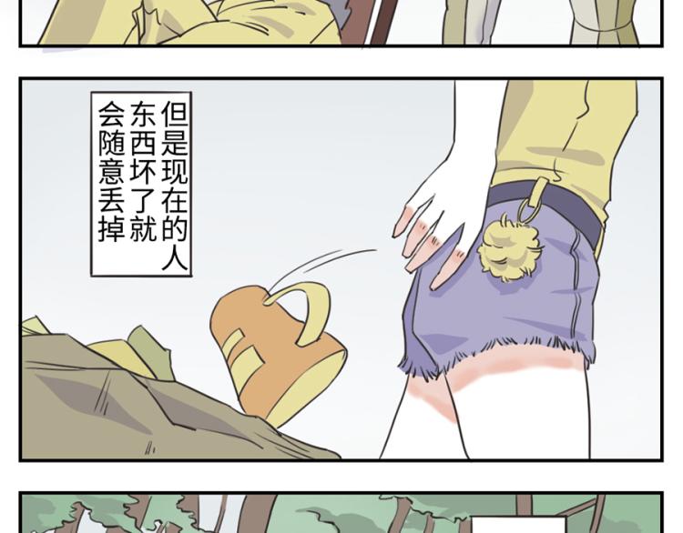第25话 寄物妖32