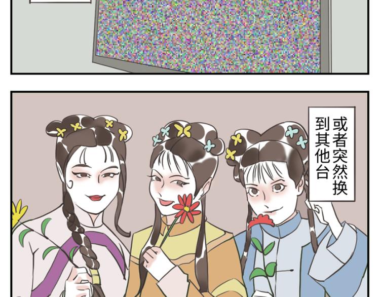 第25话 寄物妖4